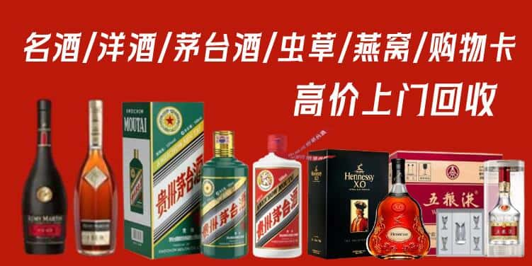 咸阳武功县回收茅台酒