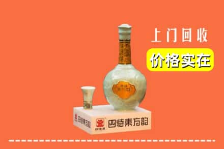 咸阳武功县回收四特酒