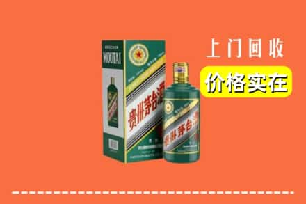 咸阳武功县回收纪念茅台酒