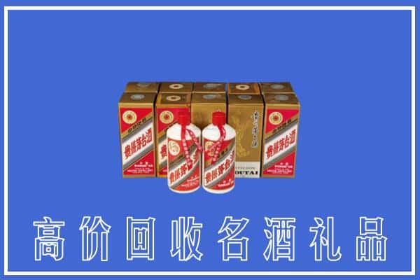 收购资讯:咸阳武功县回收茅台酒多少钱